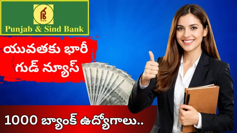 Punjab & Sind Bank